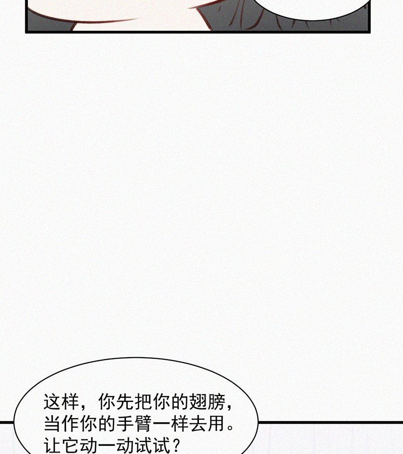 朝西,In or out - [第4話] 記錄首次飛行 - 4