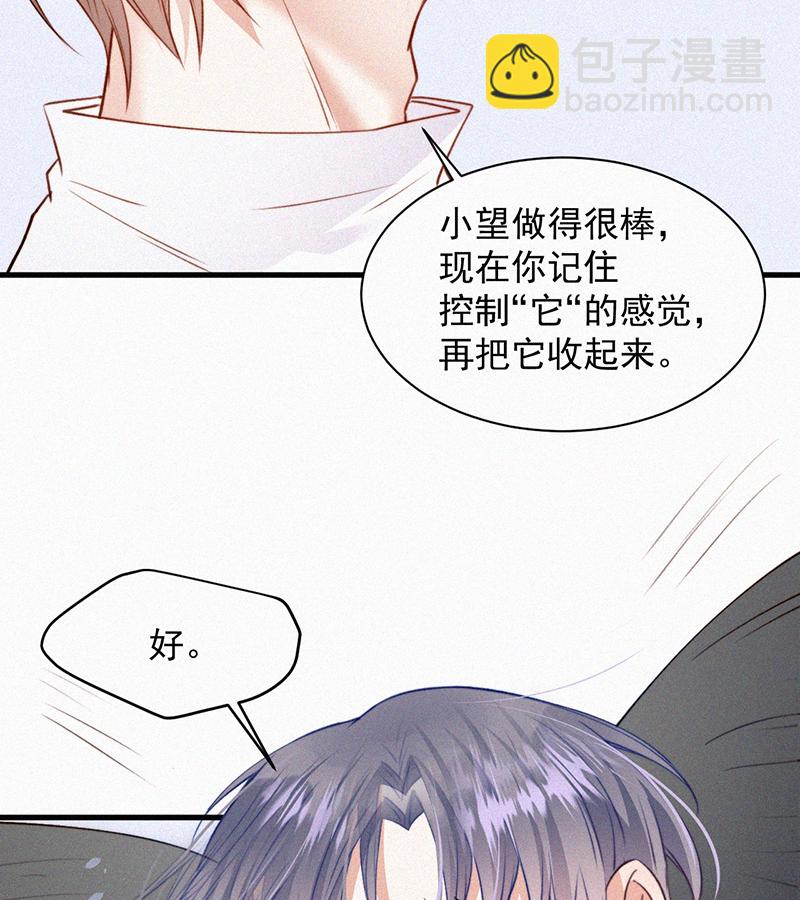 朝西,In or out - [第4話] 記錄首次飛行 - 3