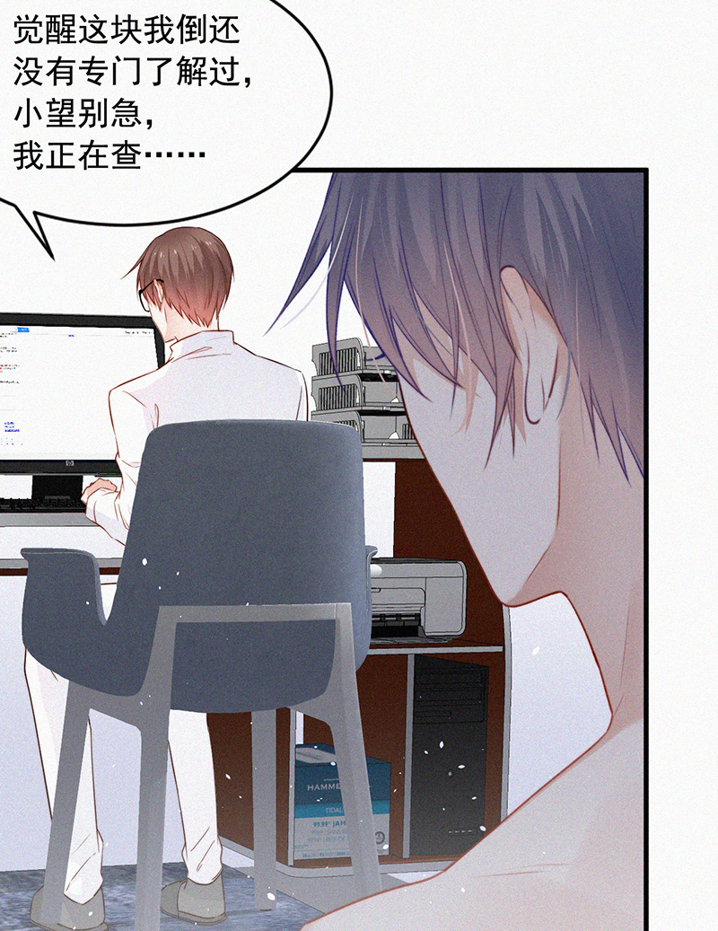 朝西,In or out - [第4話] 記錄首次飛行 - 5