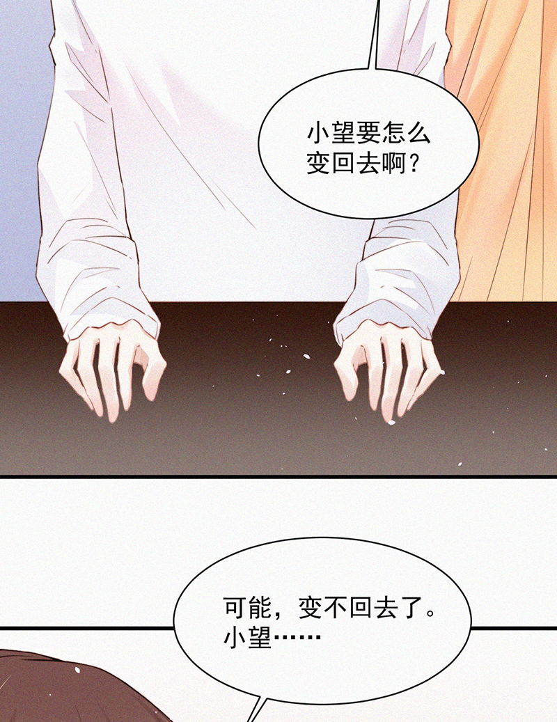 朝西,In or out - [第4話] 記錄首次飛行 - 2