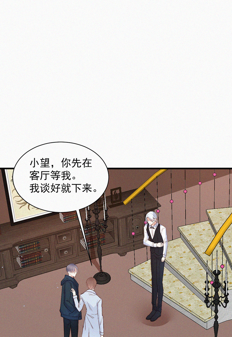 朝西,In or out - [第6話] 尋找出路 - 4