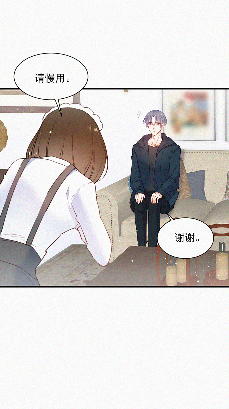 朝西,In or out - [第6話] 尋找出路 - 7