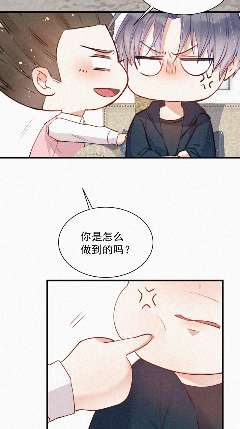 朝西,In or out - [第6話] 尋找出路 - 7