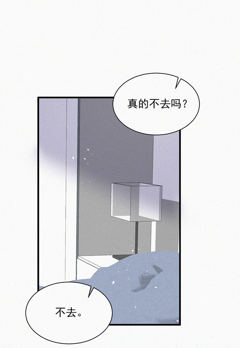 朝西,In or out - [第6話] 尋找出路 - 4