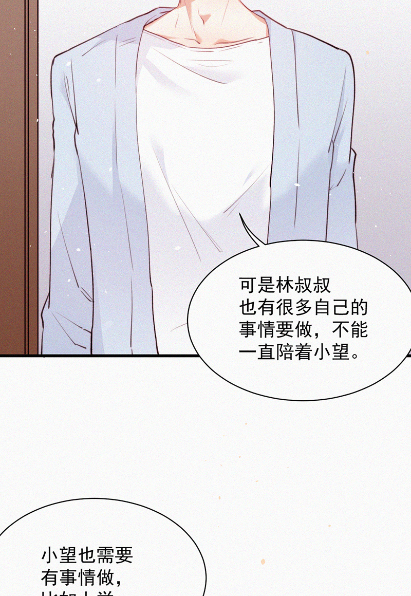朝西,In or out - [第6話] 尋找出路 - 1