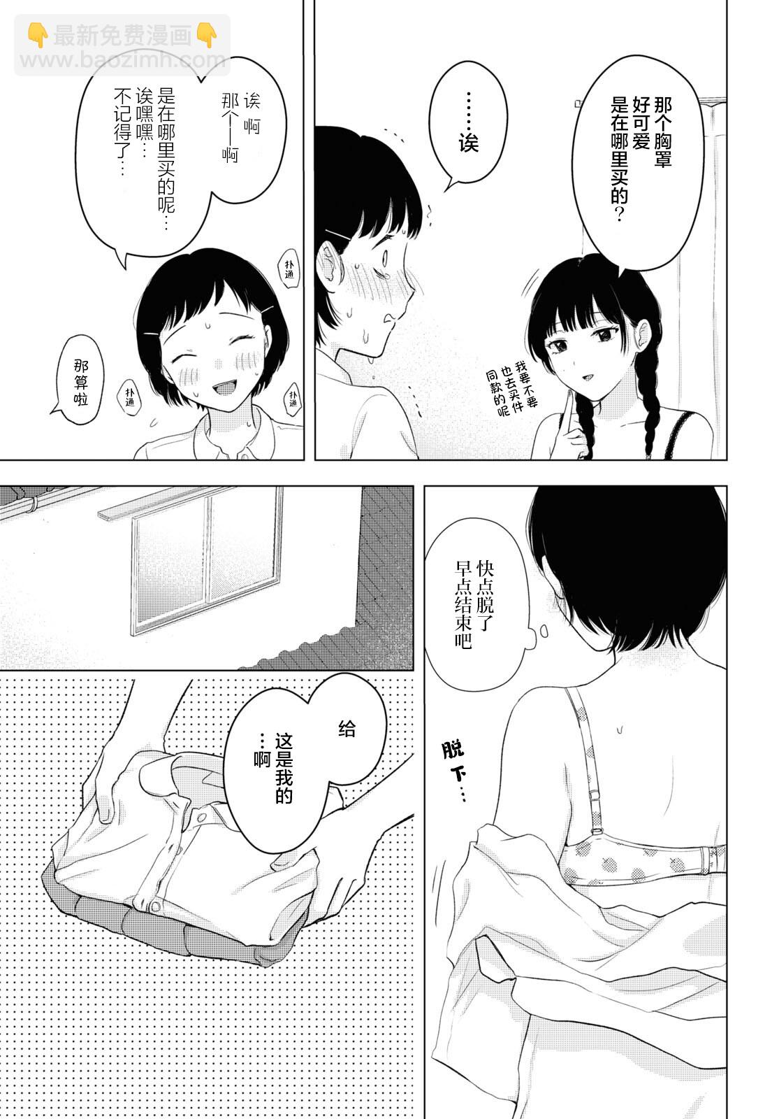 着衣相交 - 短篇 - 1