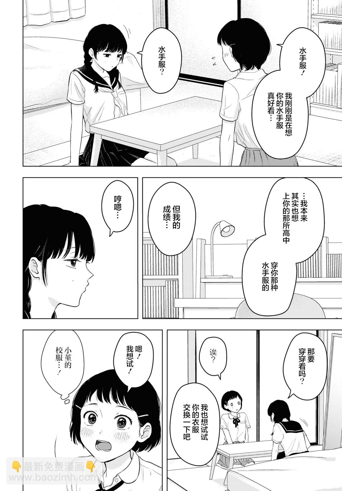 着衣相交 - 短篇 - 1