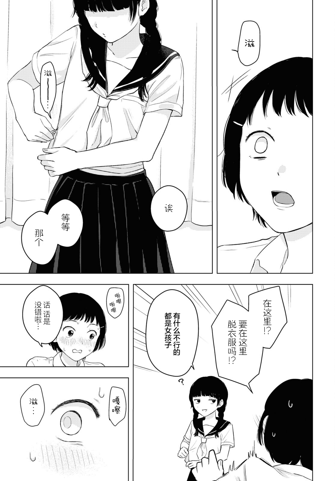着衣相交 - 短篇 - 2