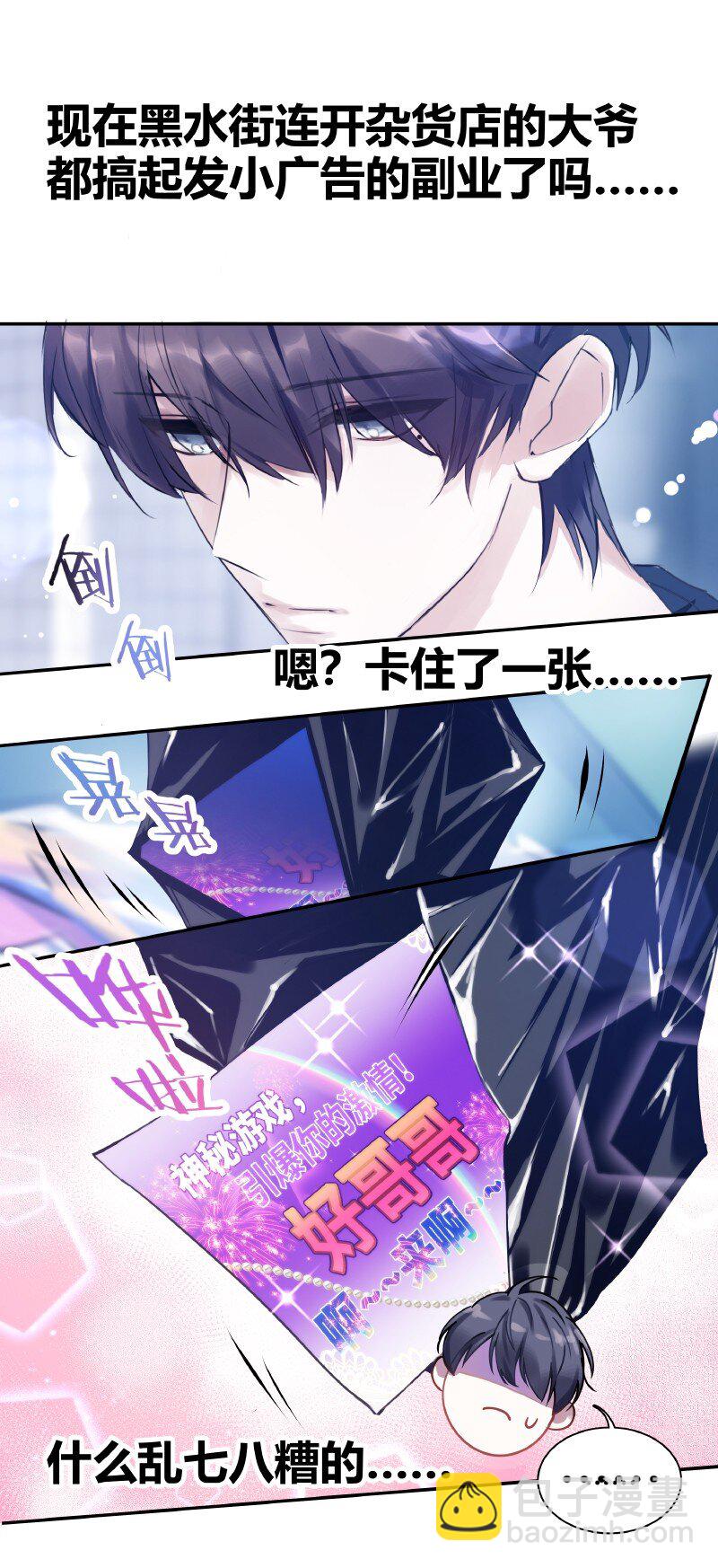 001 黑水街事-第1话