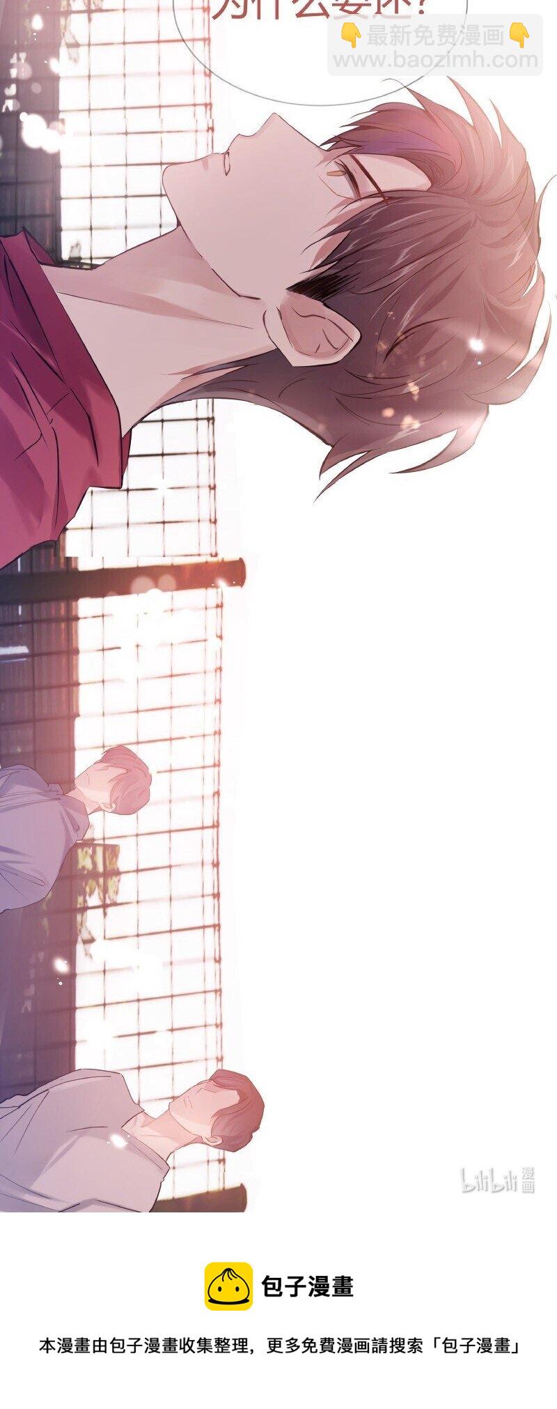 011 为什么还-第11话