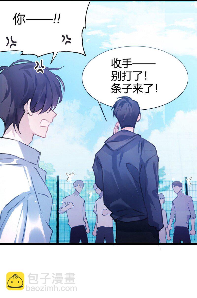 013 把手拿开-第13话