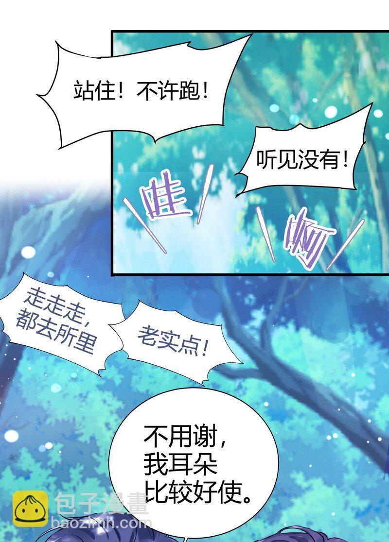 013 把手拿开-第13话