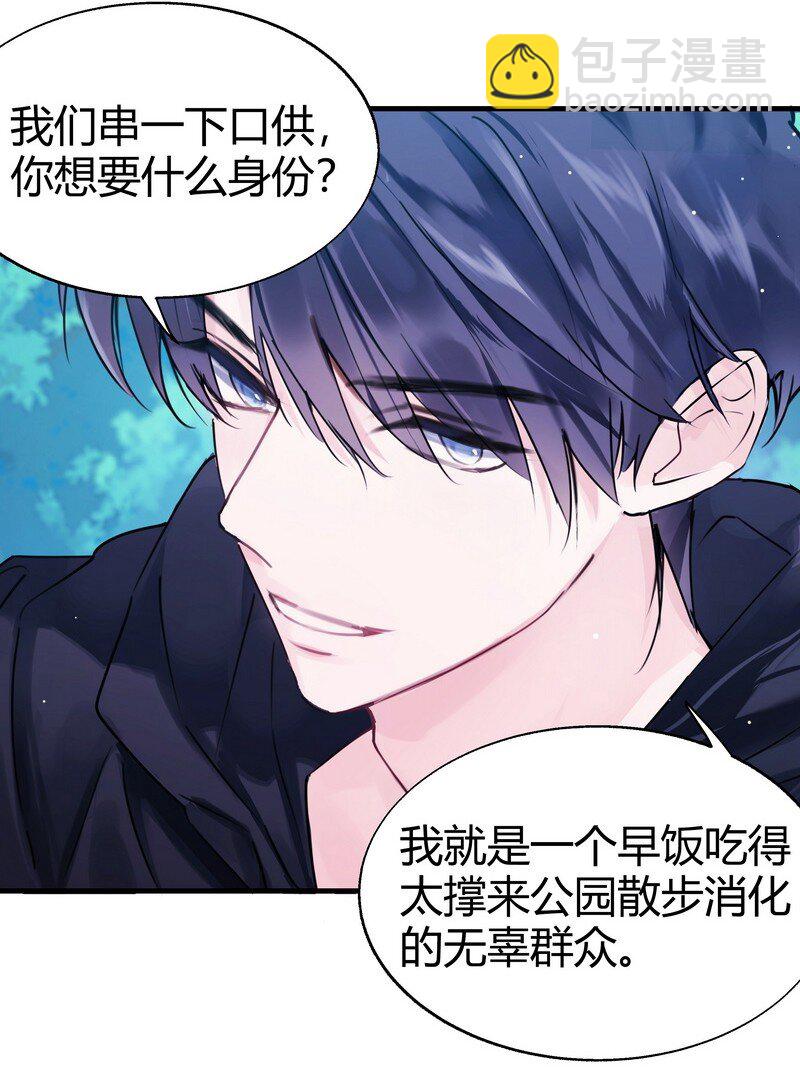 013 把手拿开-第13话