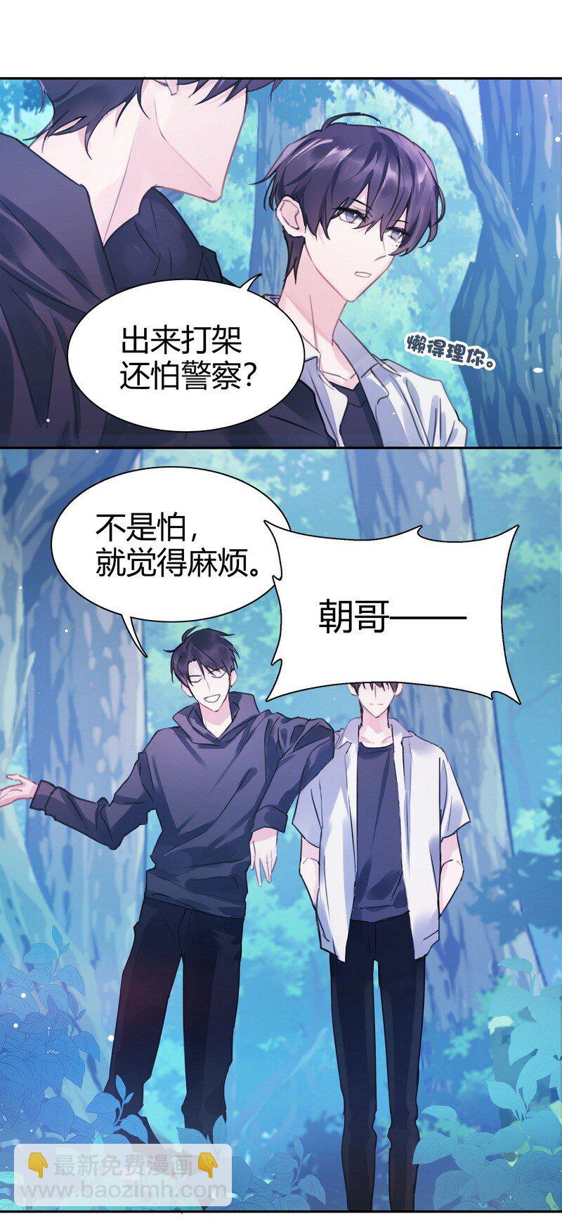 013 把手拿开-第13话