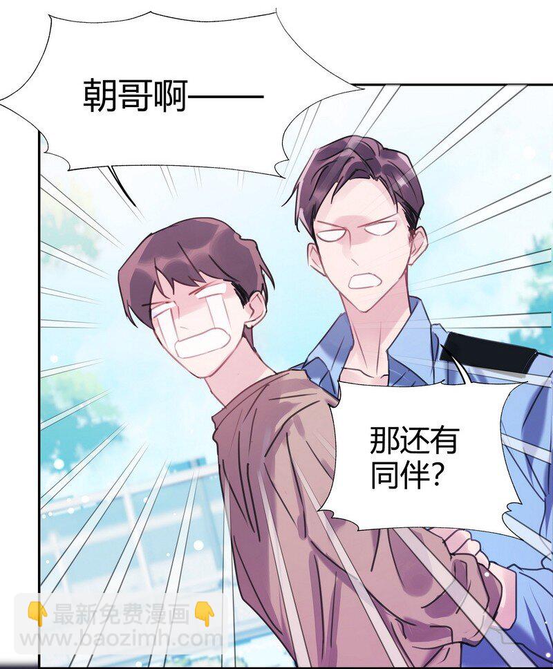 013 把手拿开-第13话