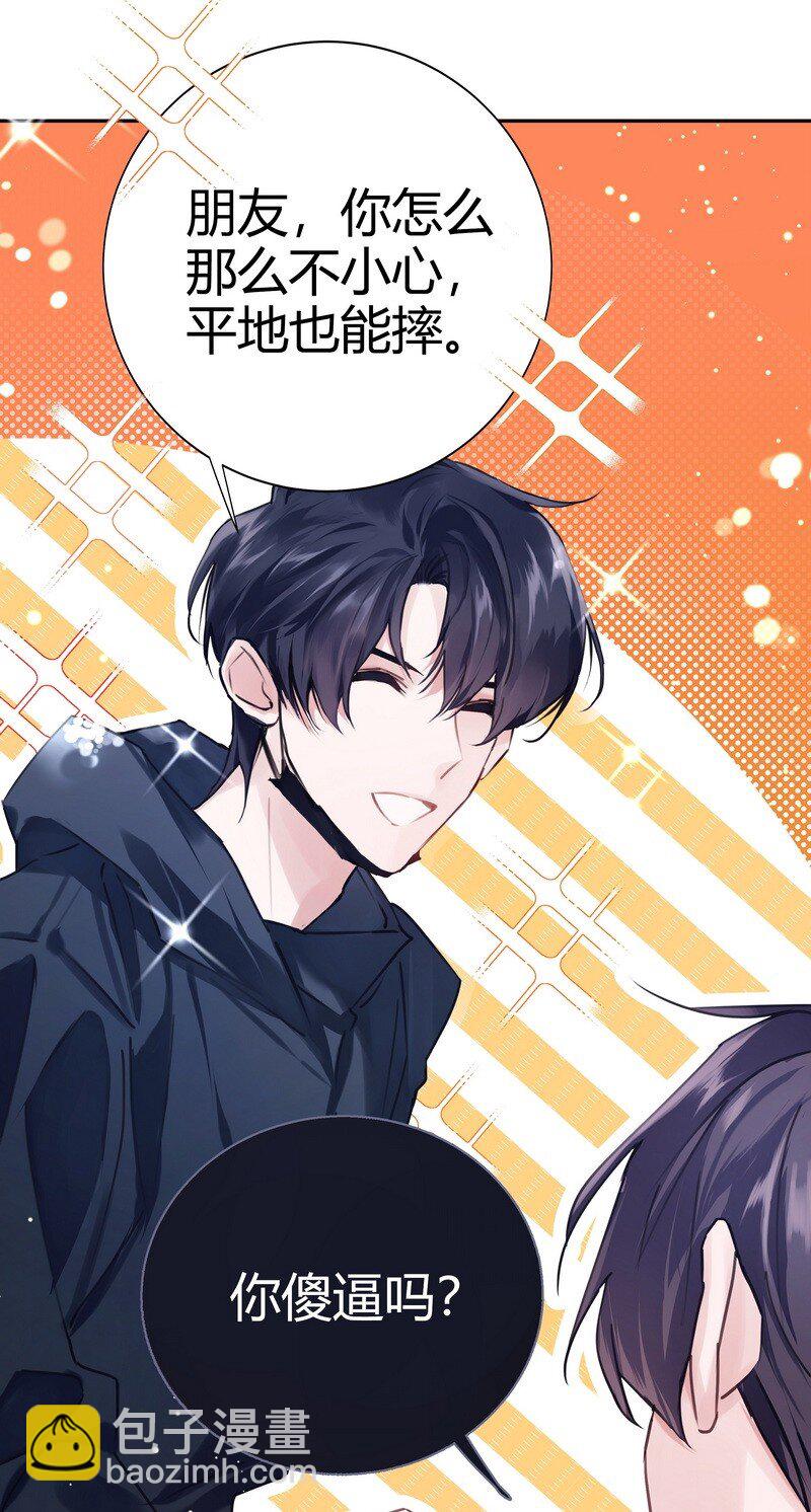 013 把手拿开-第13话