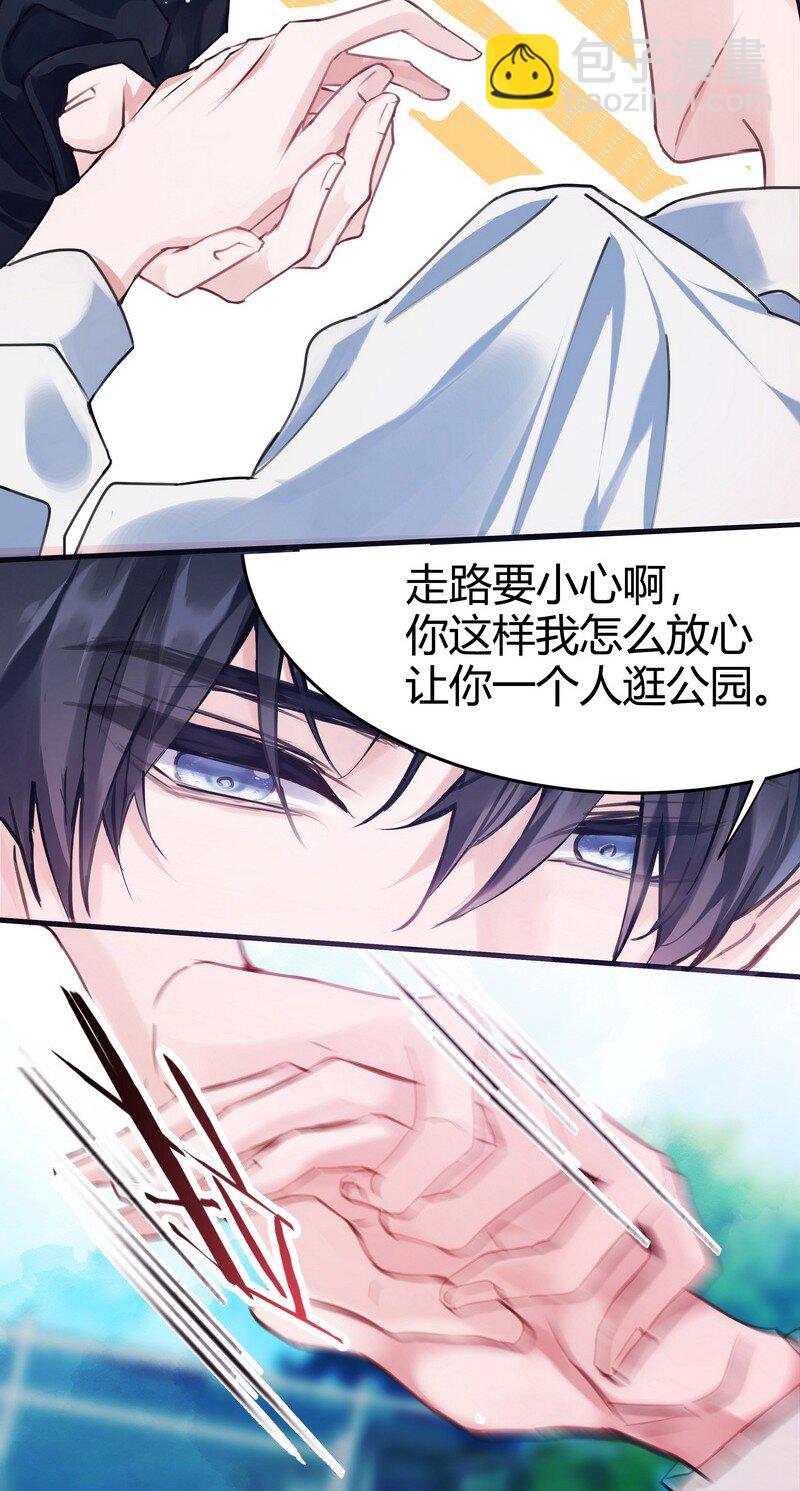 013 把手拿开-第13话