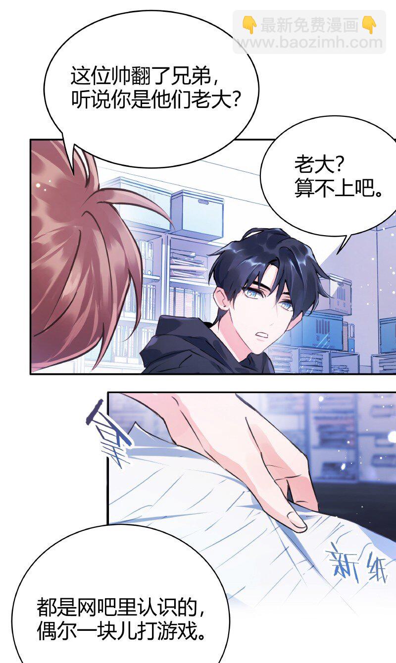 015 调节气氛-第15话