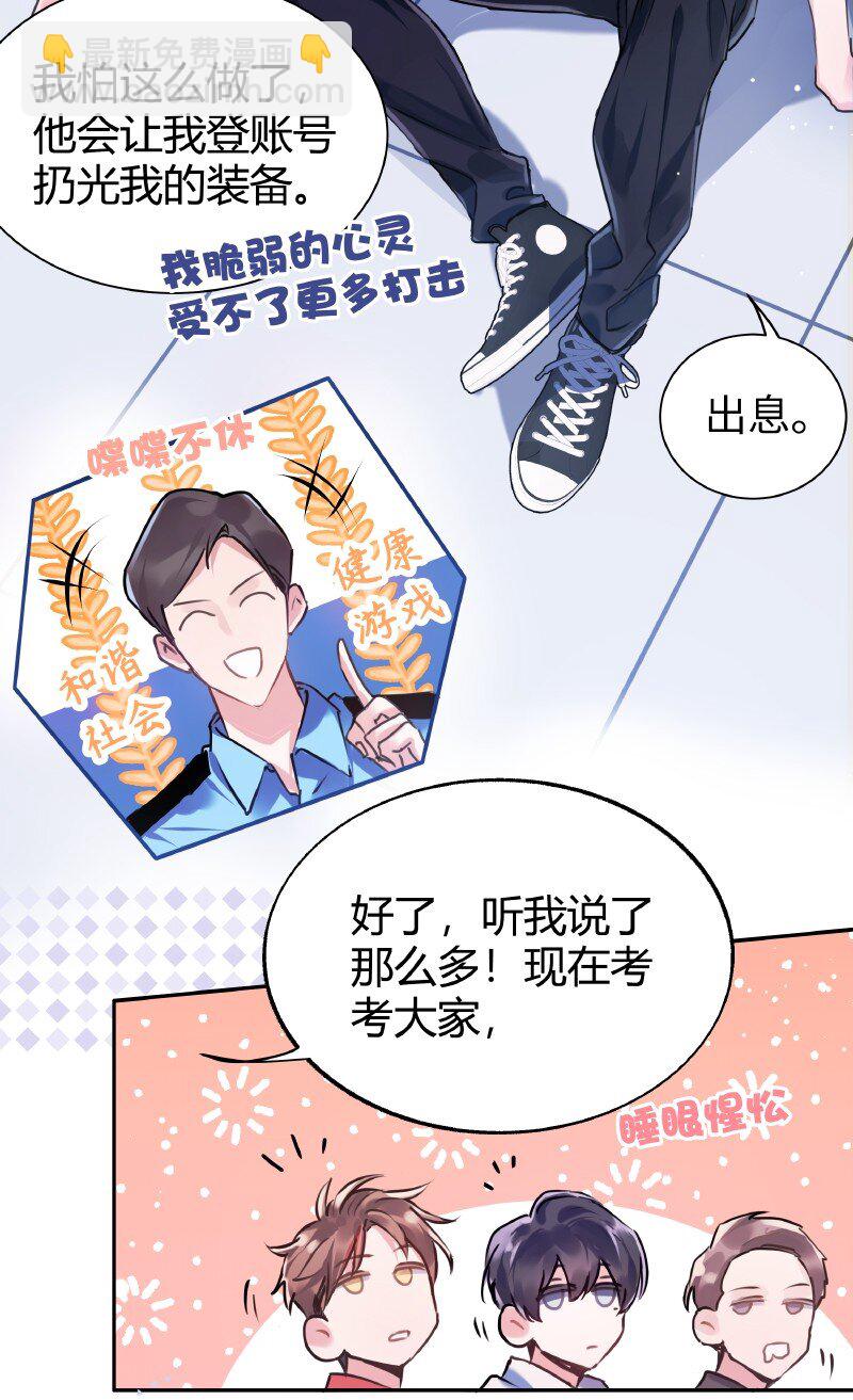 015 调节气氛-第15话