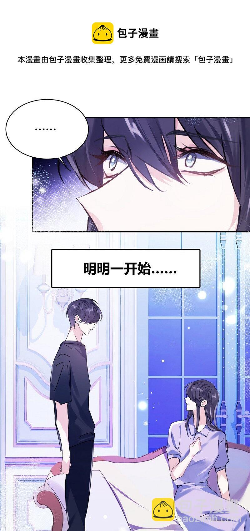 017 轻声安抚-第17话