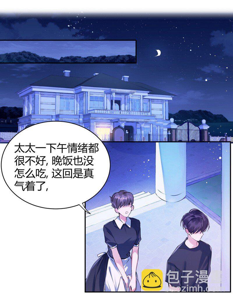 017 轻声安抚-第17话