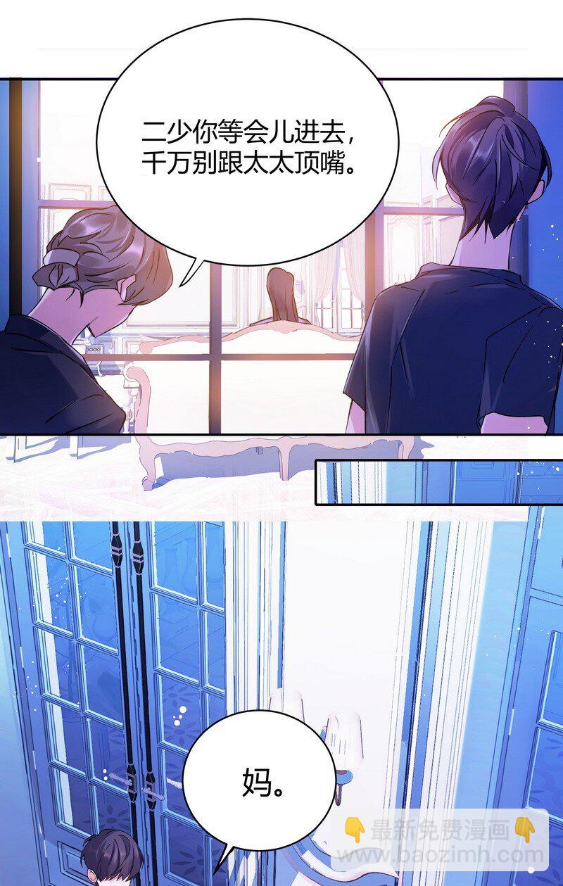 017 轻声安抚-第17话