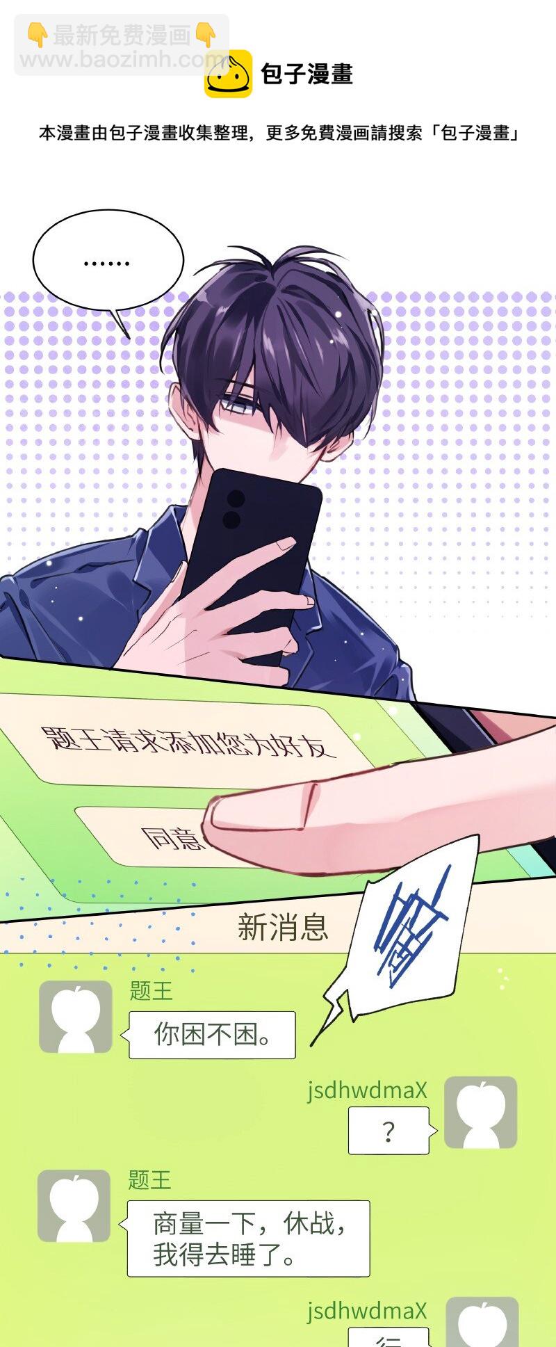 019 别信碧莲-第19话