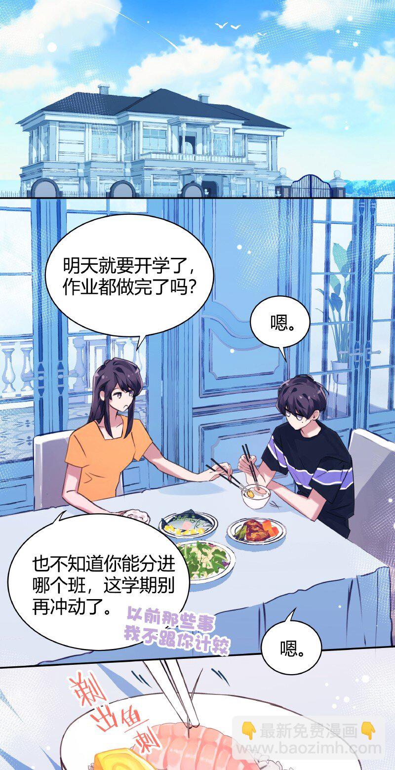 019 别信碧莲-第19话