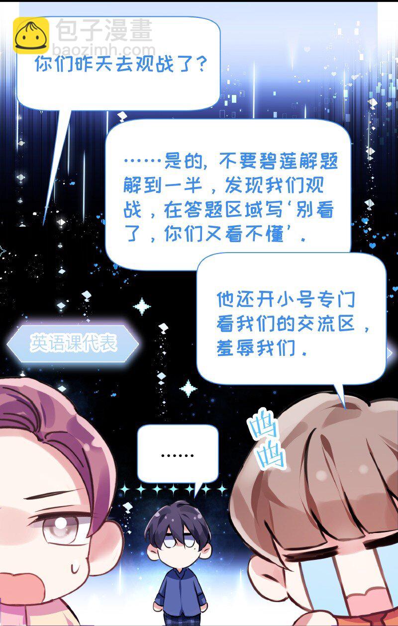 019 别信碧莲-第19话