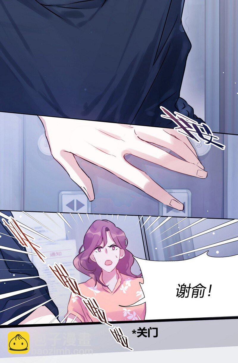 003 虎哥闹事-第3话