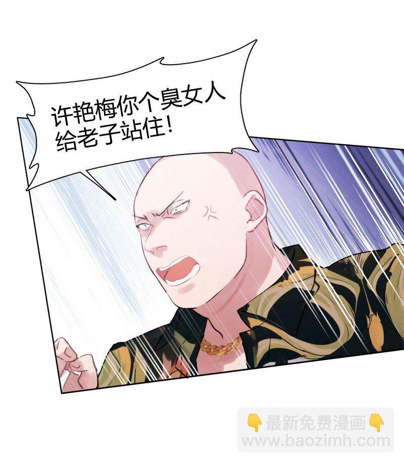 003 虎哥闹事-第3话