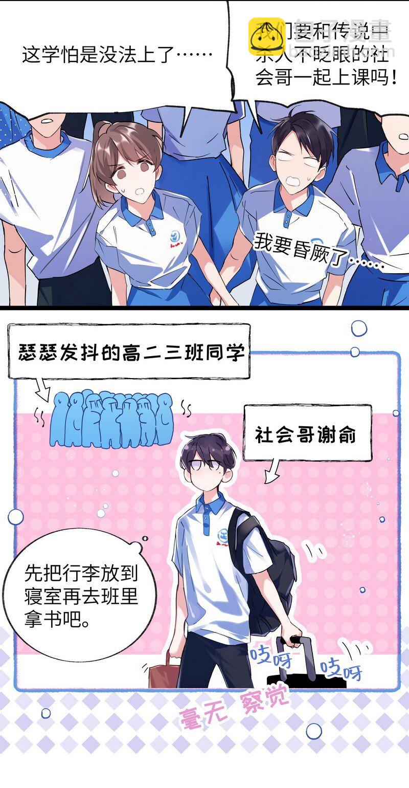 021 大清早的-第21话