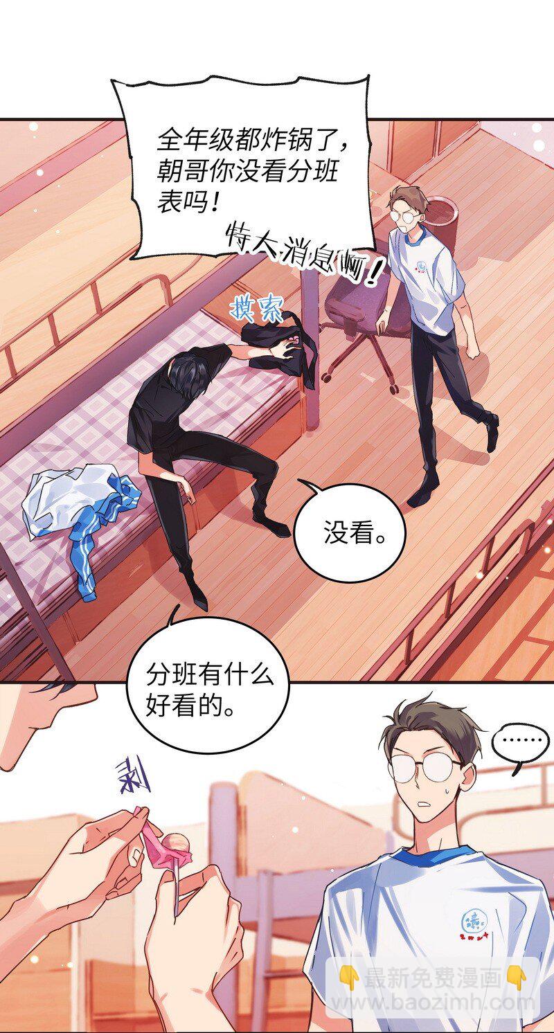 021 大清早的-第21话