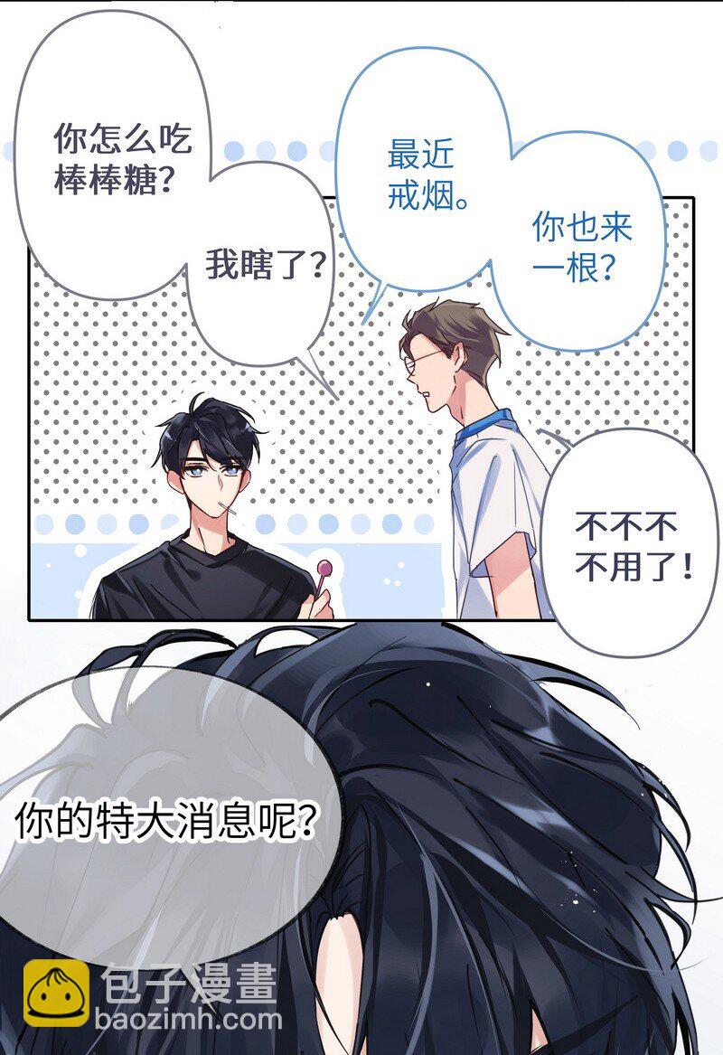 021 大清早的-第21话