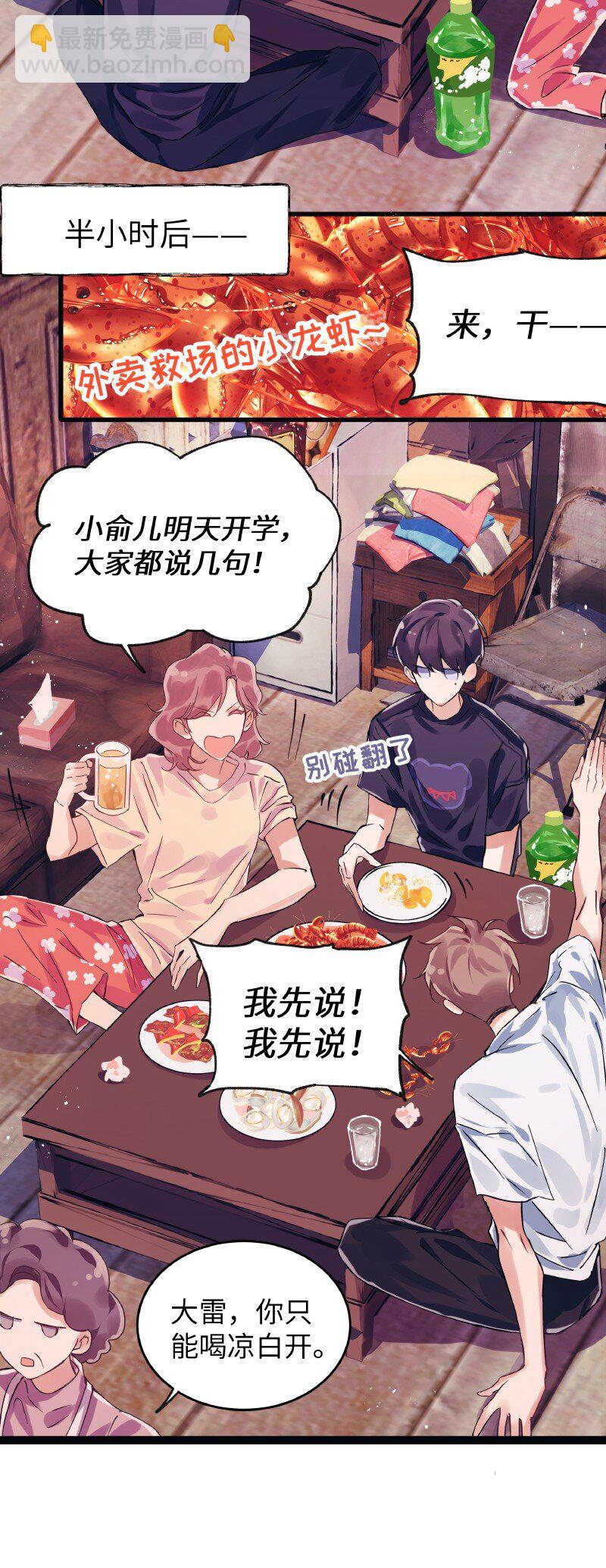 021 大清早的-第21话