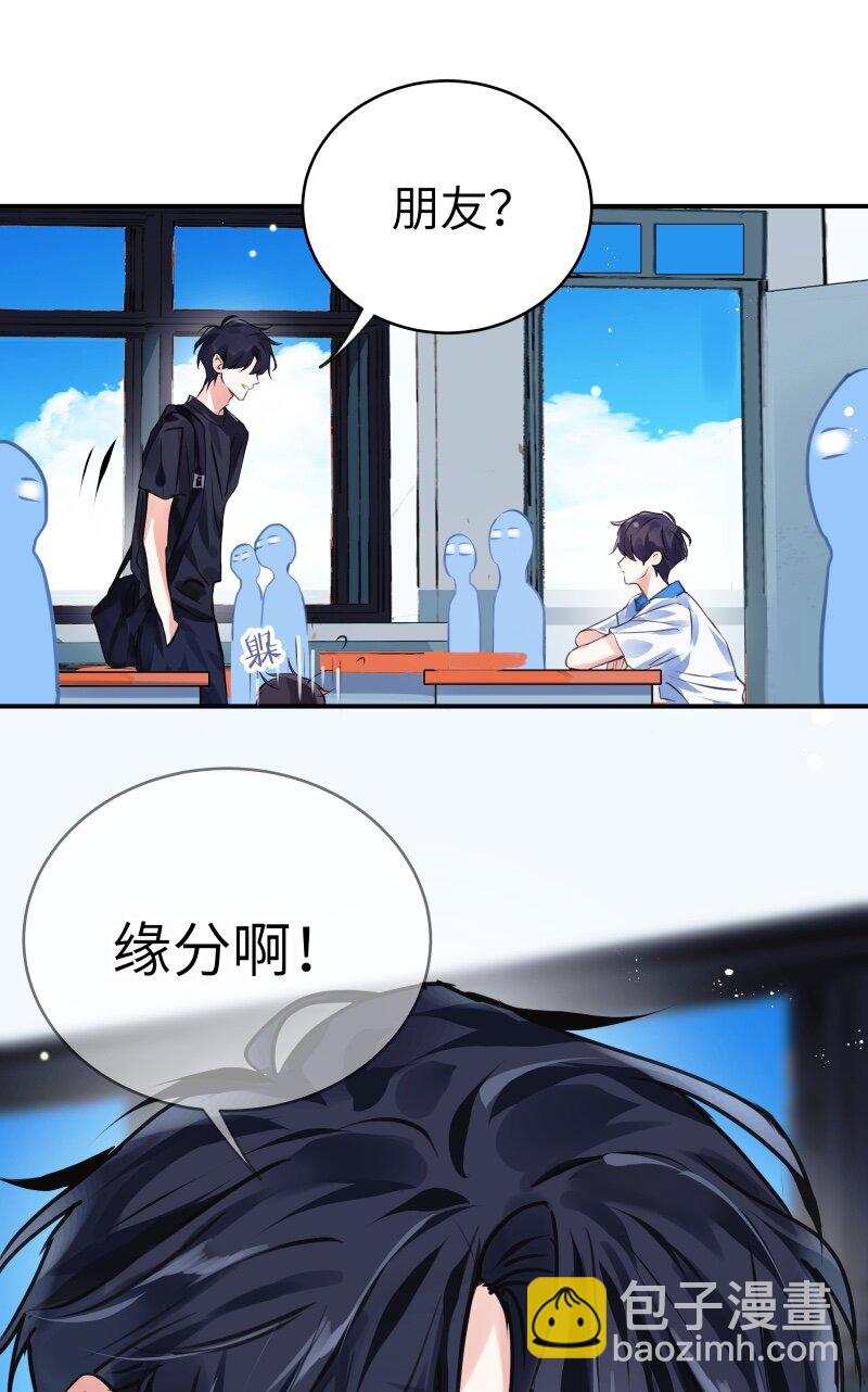 023 迟到理由-第23话