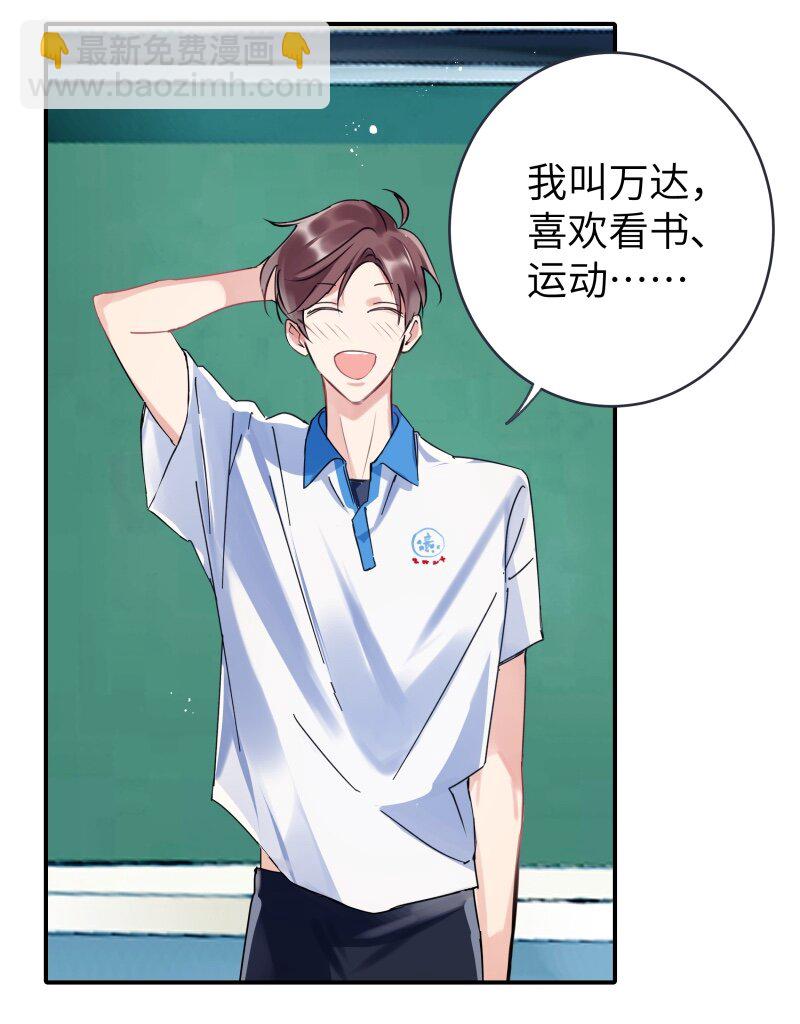 023 迟到理由-第23话