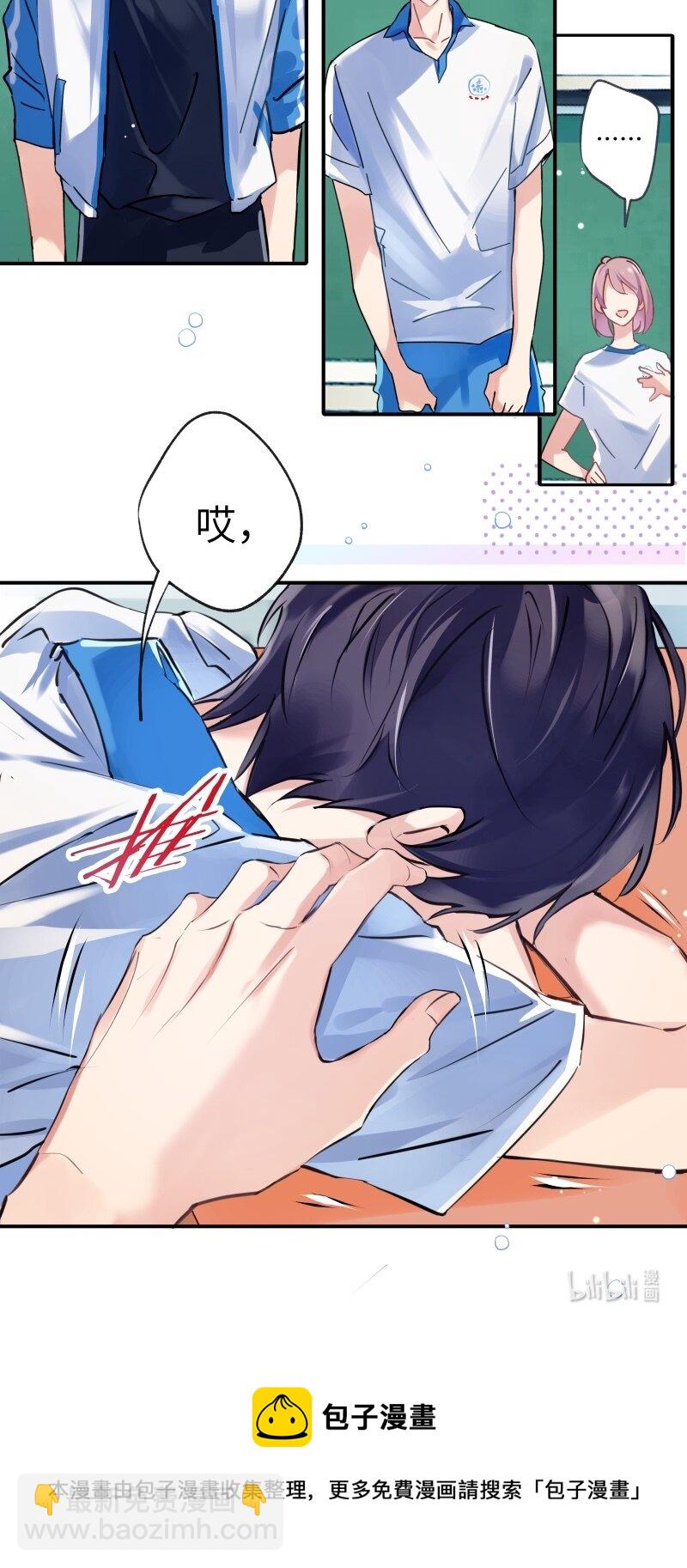 023 迟到理由-第23话