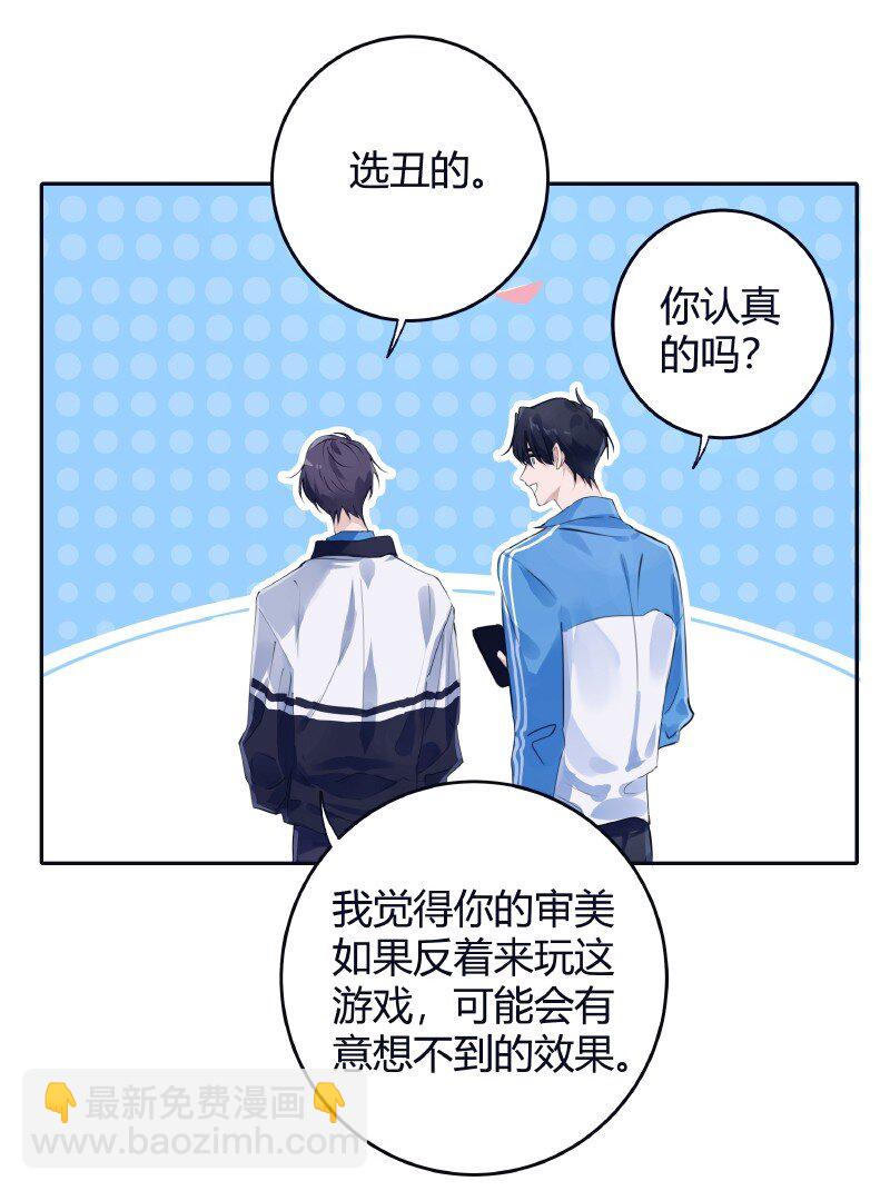 027 选最丑的-第27话