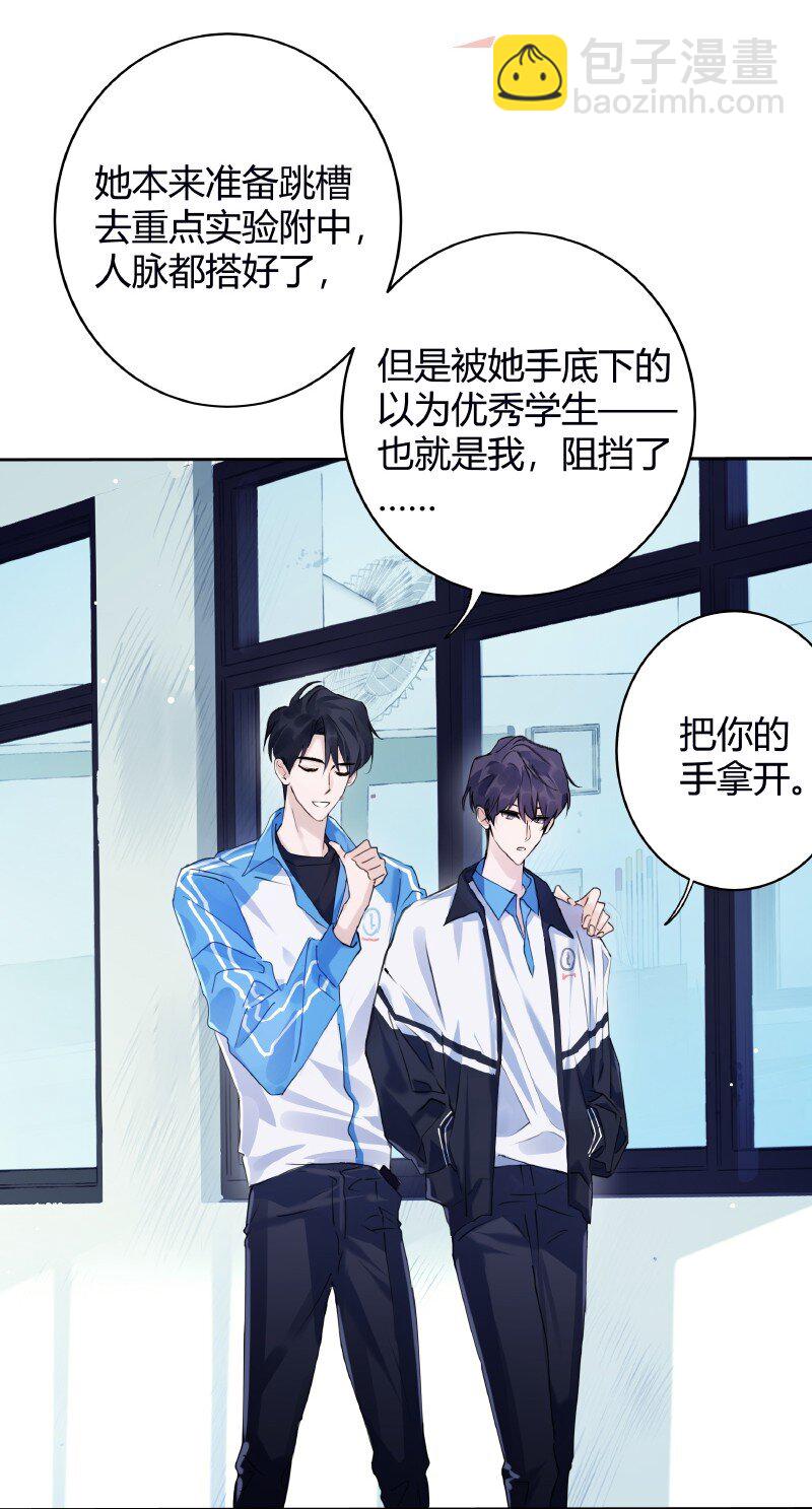 027 选最丑的-第27话