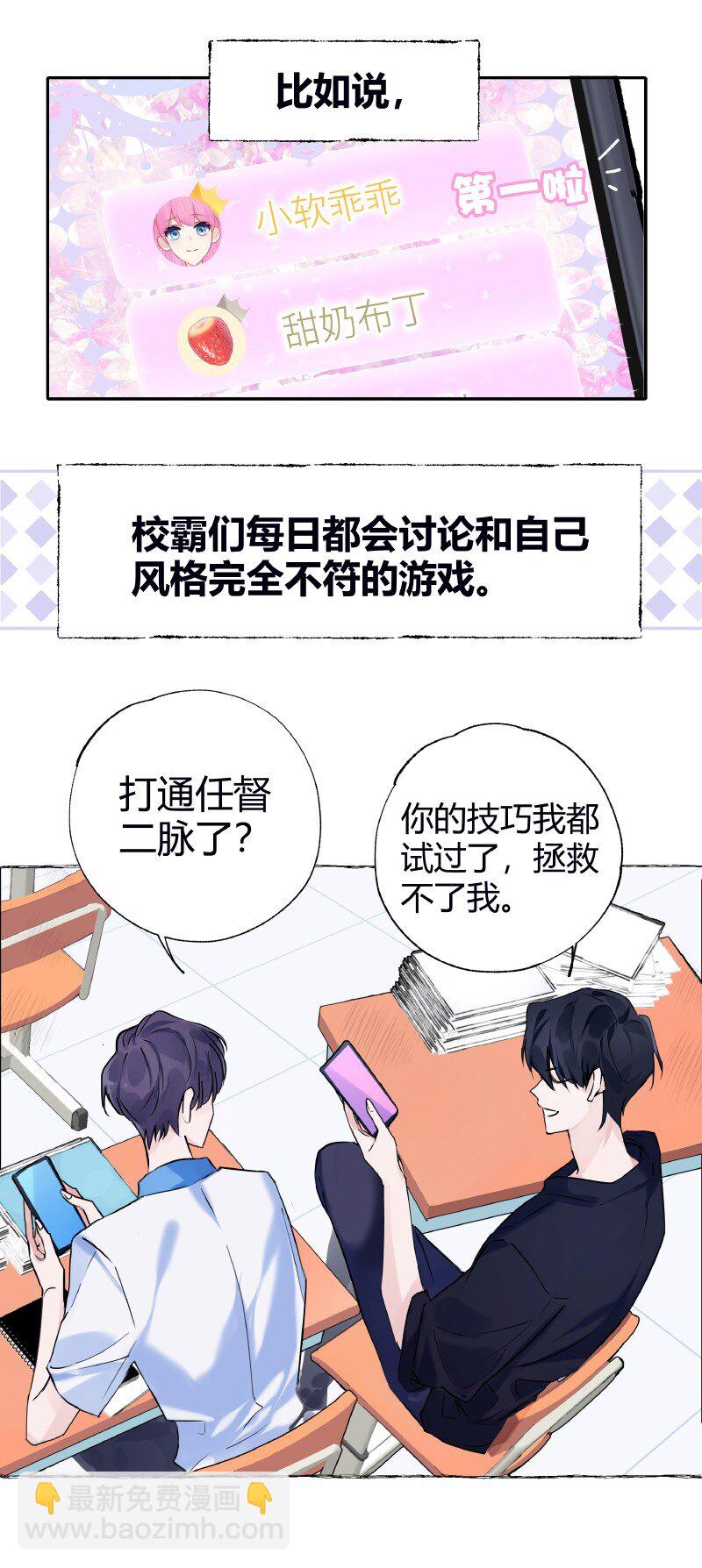 027 选最丑的-第27话