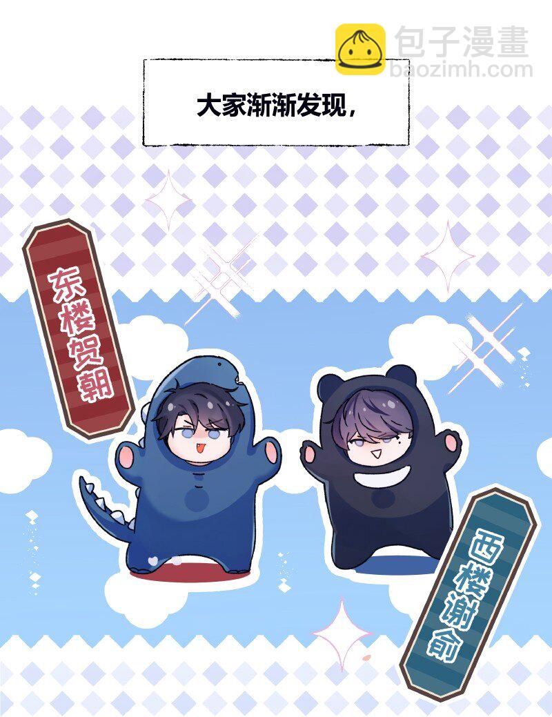 027 选最丑的-第27话