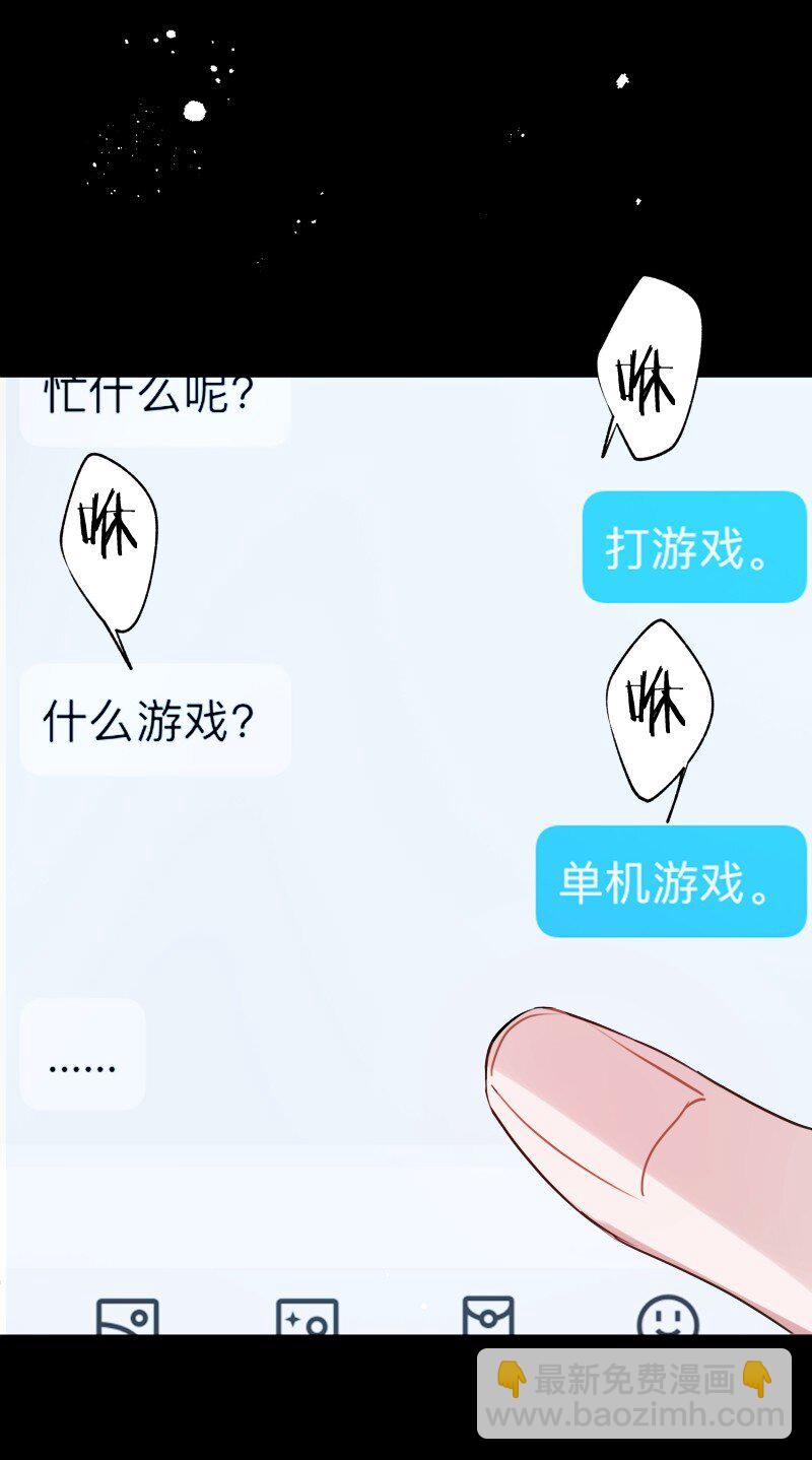 032 忙什么呢(1/2)-第33话
