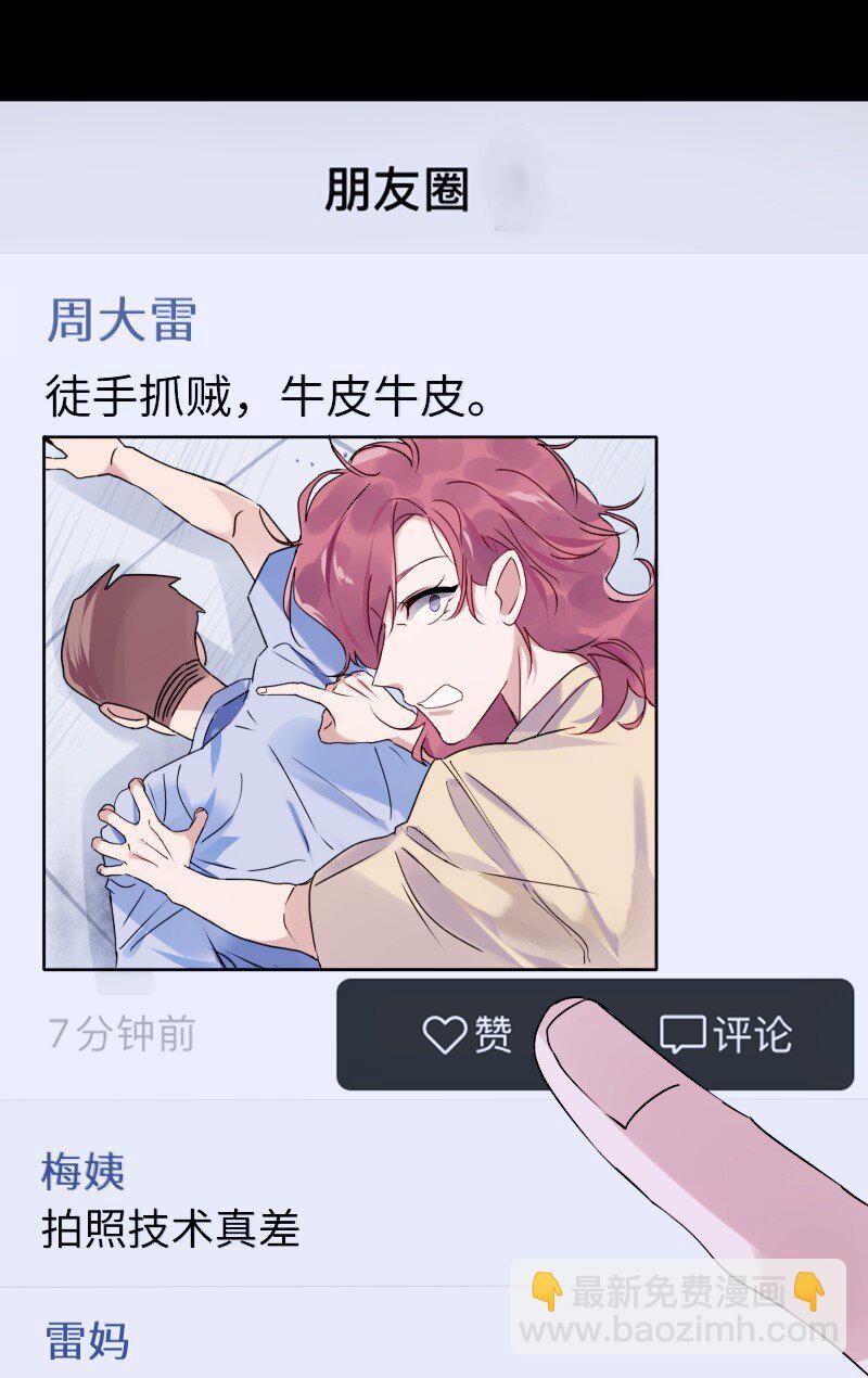 032 忙什么呢(1/2)-第33话