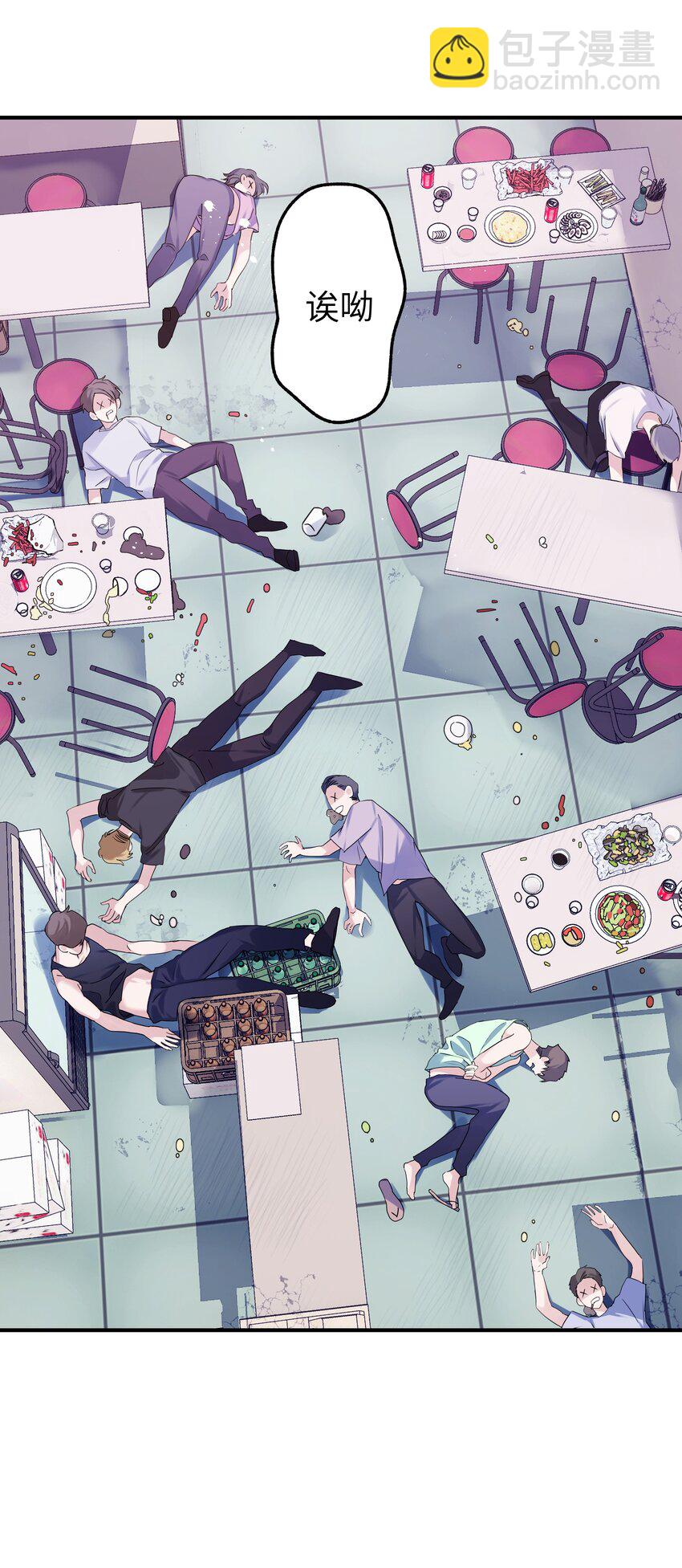 032 忙什么呢(1/2)-第33话