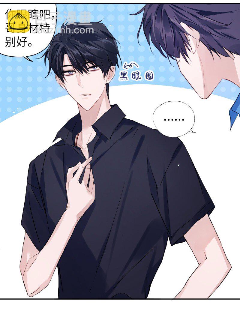 032 忙什么呢(1/2)-第33话