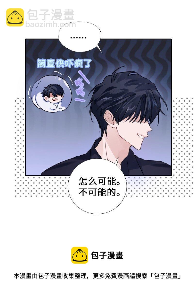 032 忙什么呢(1/2)-第33话