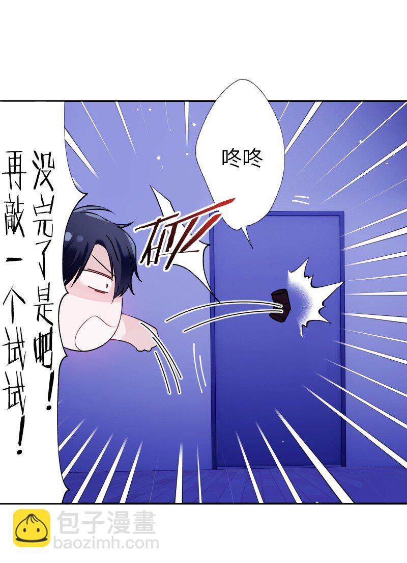 034 把我吵醒了，得对我负责(1/2)-第35话