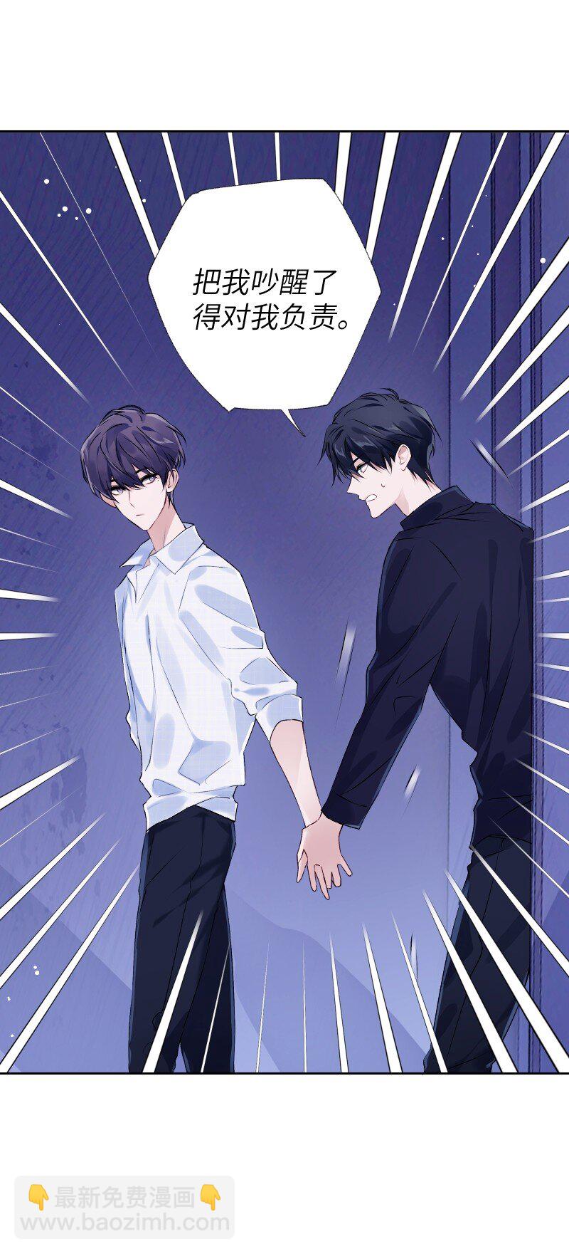 034 把我吵醒了，得对我负责(1/2)-第35话