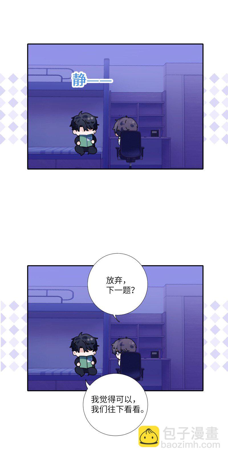 034 把我吵醒了，得对我负责(1/2)-第35话